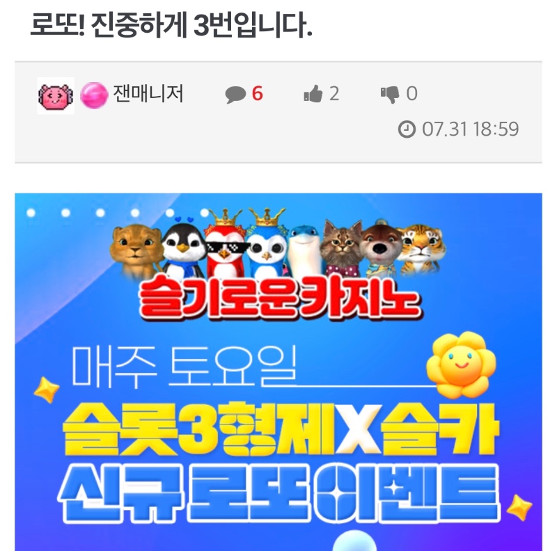 Thanks to 열무잰 : 2연타