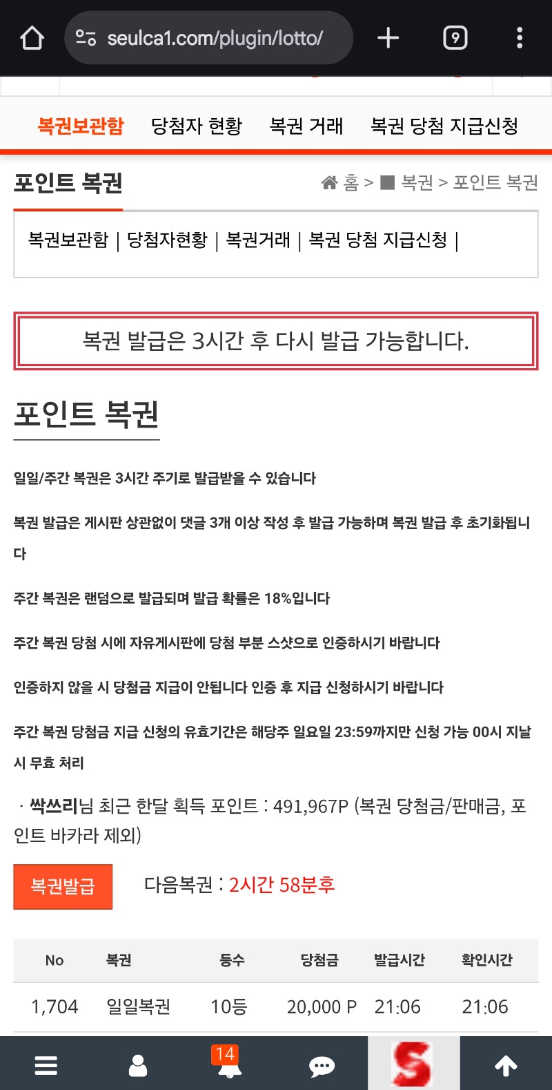 일복10등당첨!!ㅎㅎ