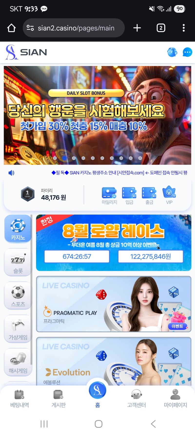 로또3번 !!