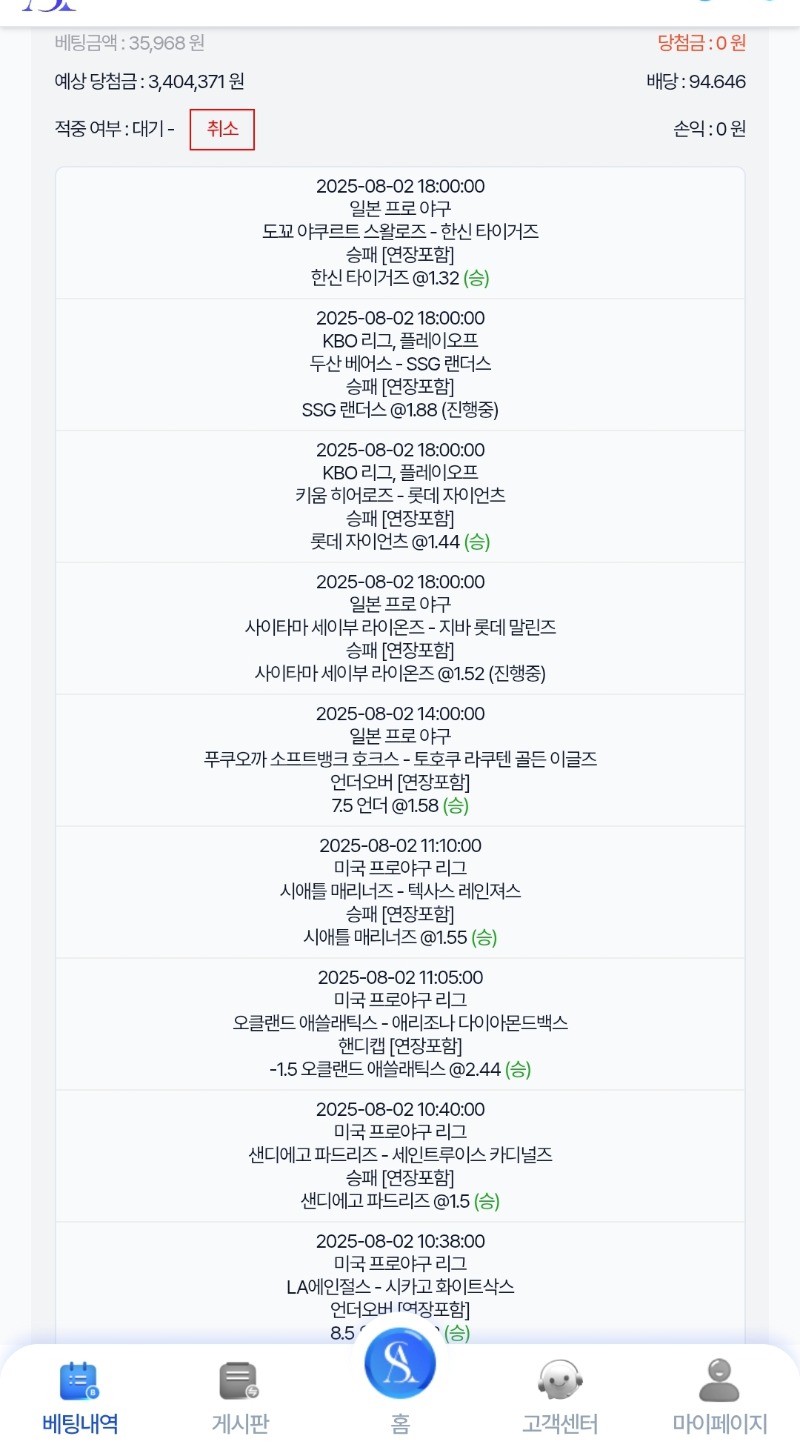 아~ SSG가 졌네.ㅜㅜ