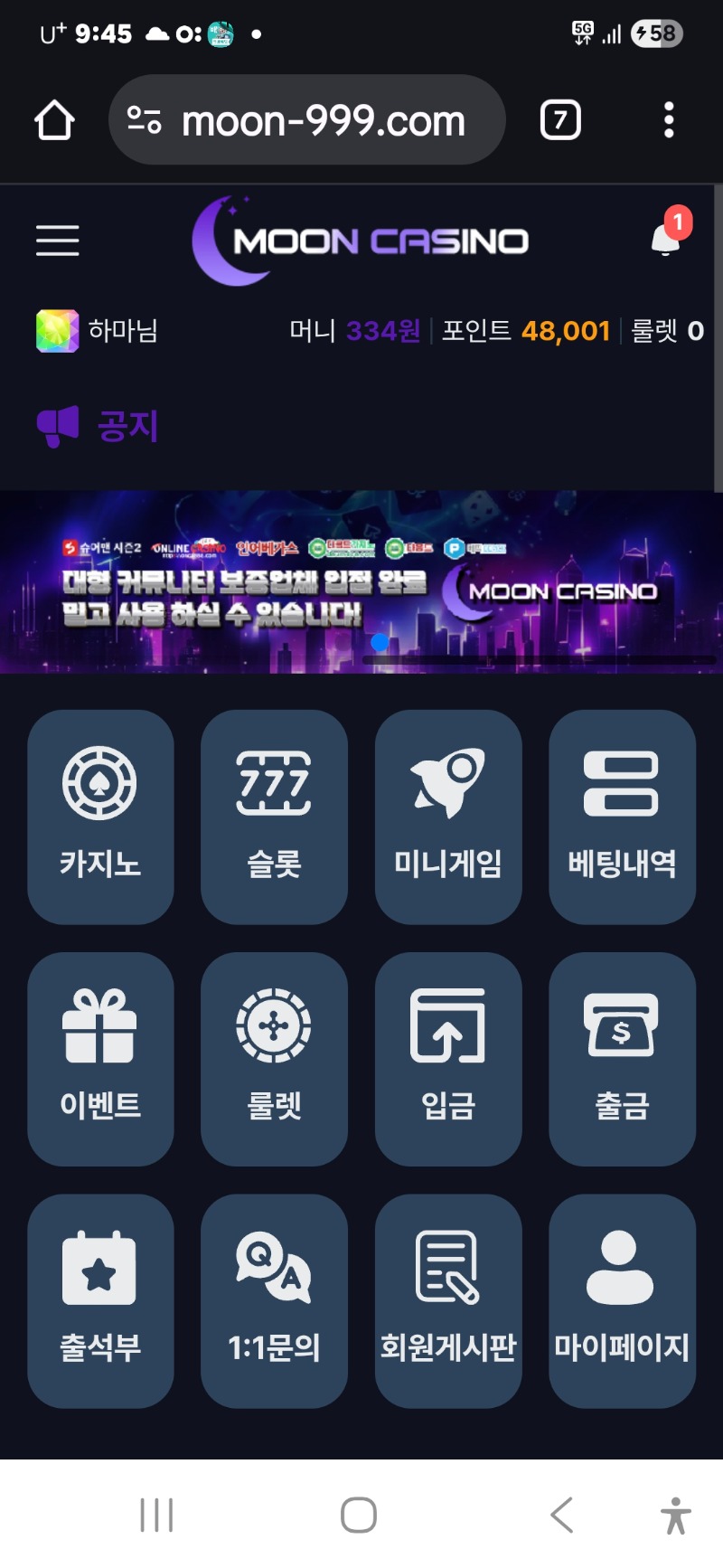 로또 포인트 들어왔네요 경사로구나
