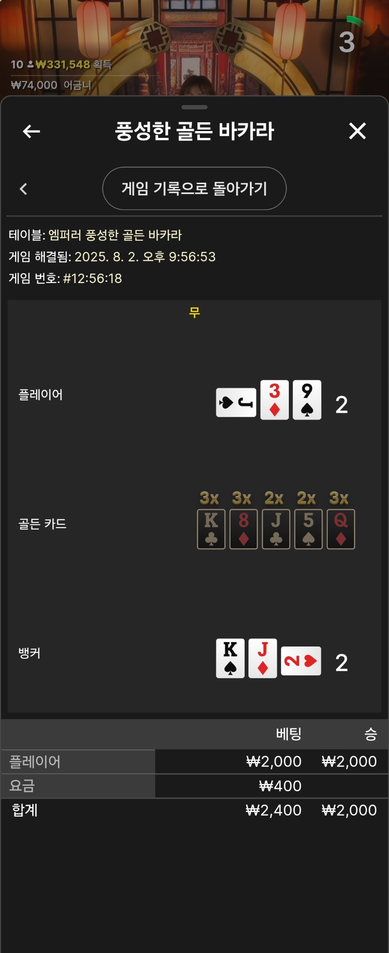 2무