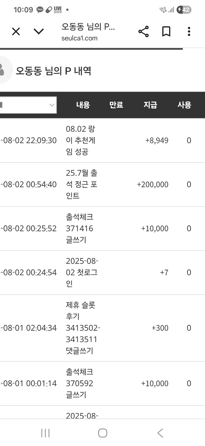 랑이형님 89 ㅅㅅ