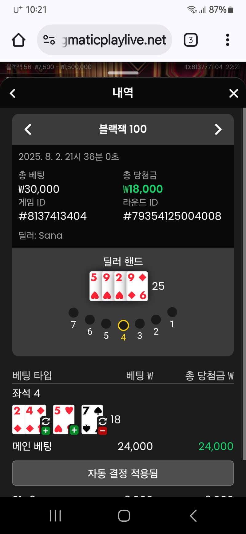 블랙잭 승