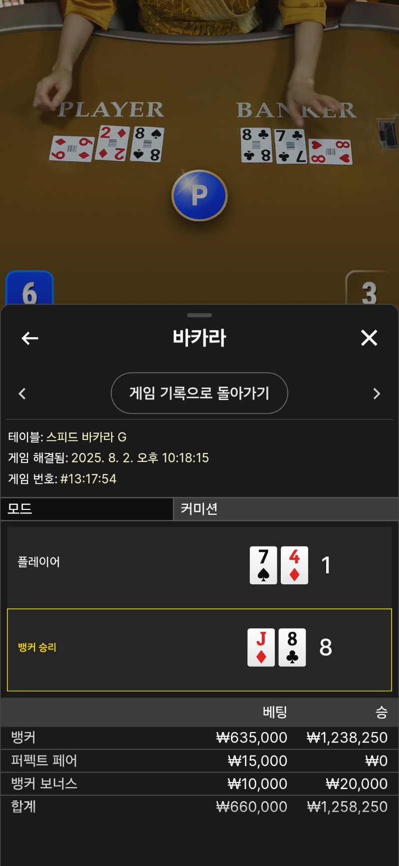강승부2