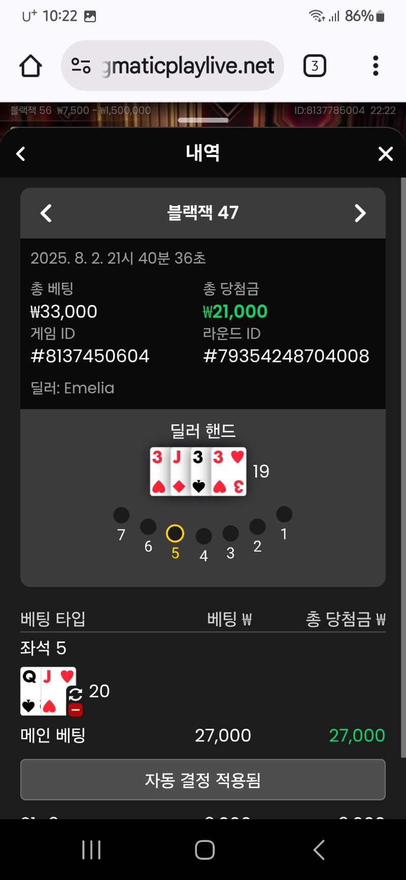 블랙잭 승