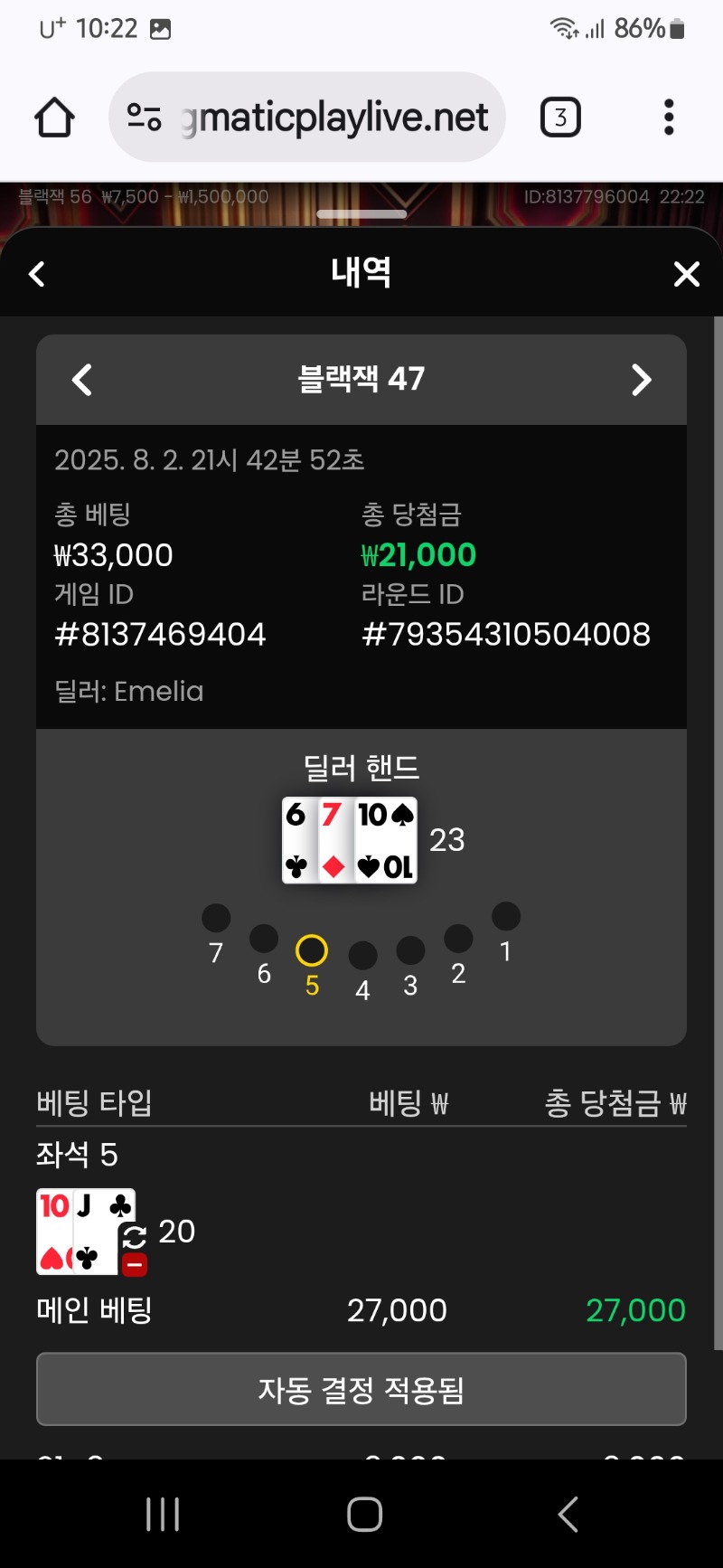 블랙잭 승