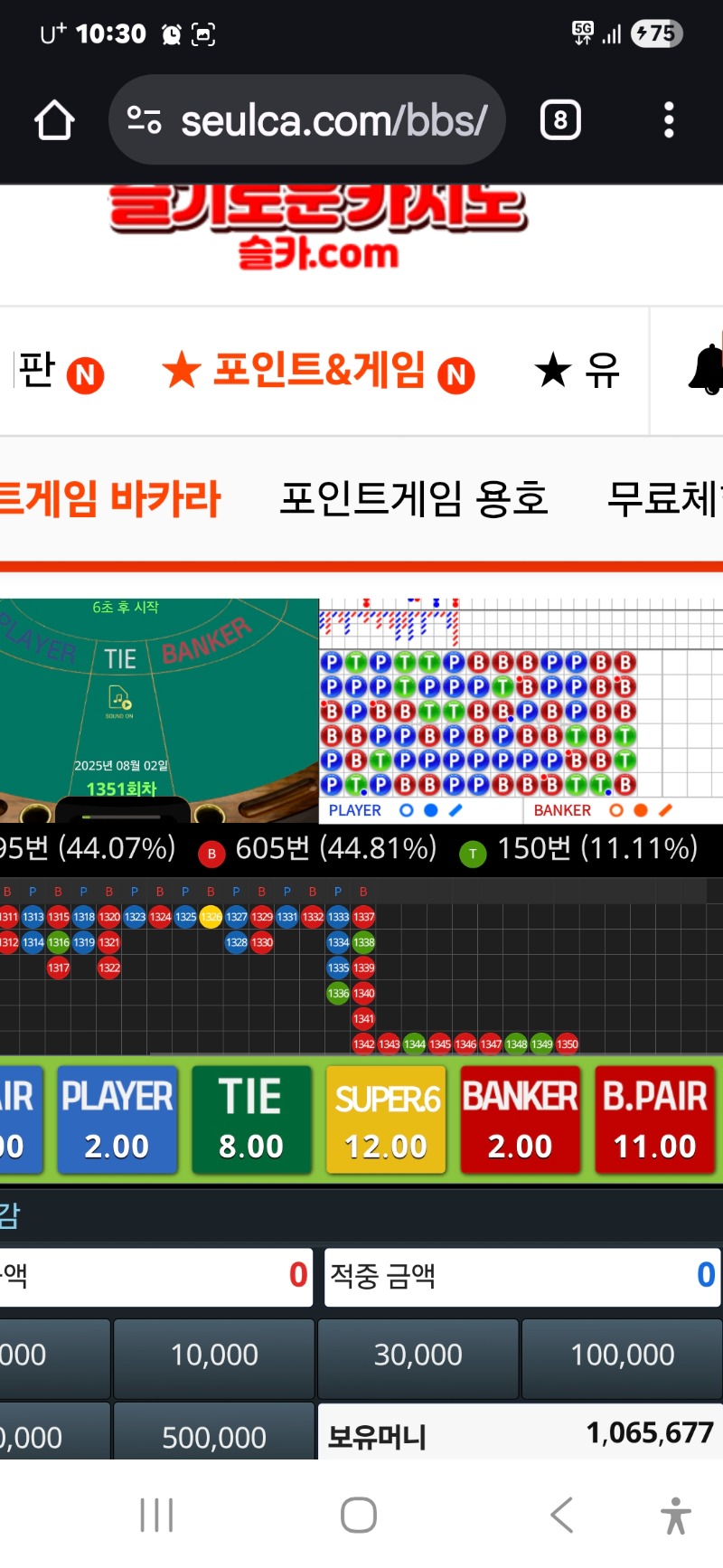 슬카라 장줄에 왜계속 꺽냐고 ㅠ