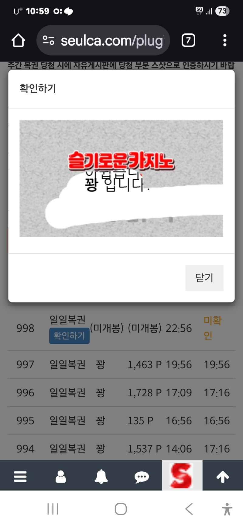 오늘 마지막복권 꽝