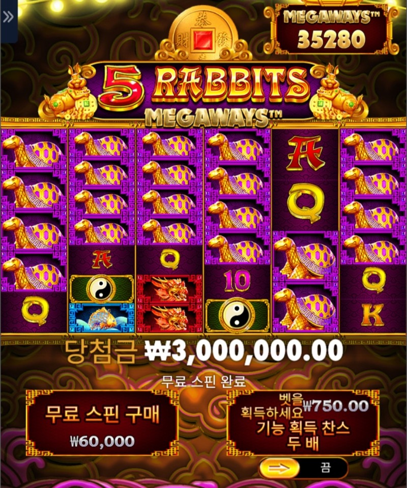 인생 처음 토라메 맥스를 ㅠㅠ