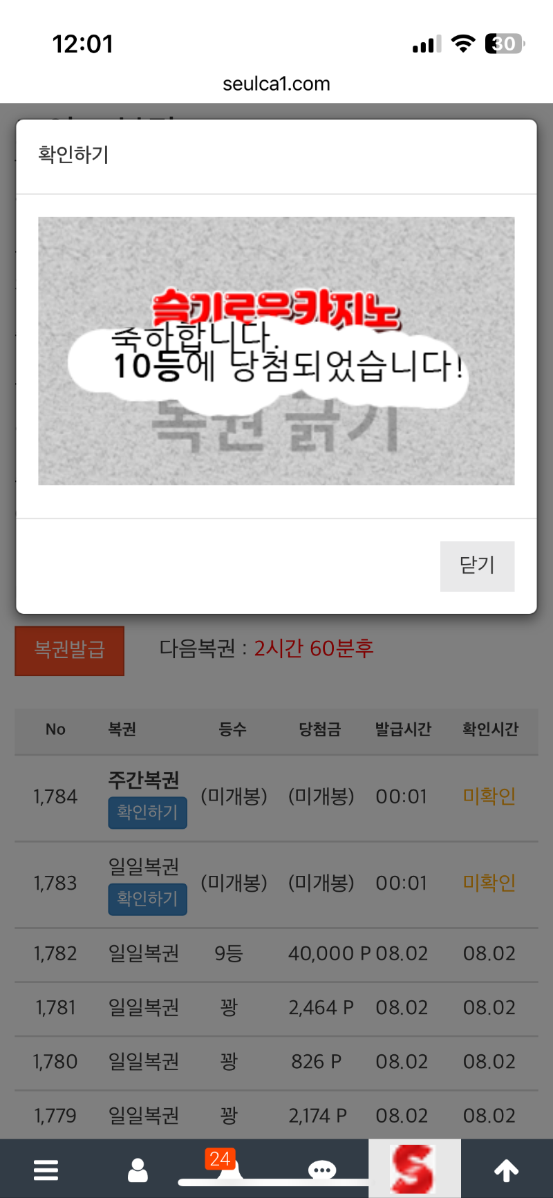오늘 첫 일복 당첨