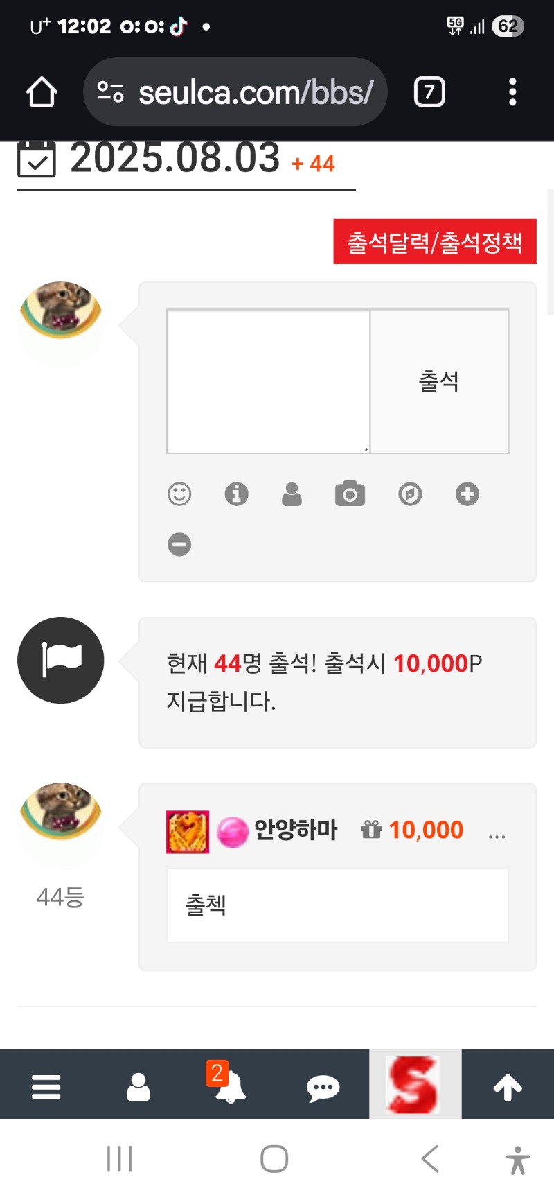 출석인증