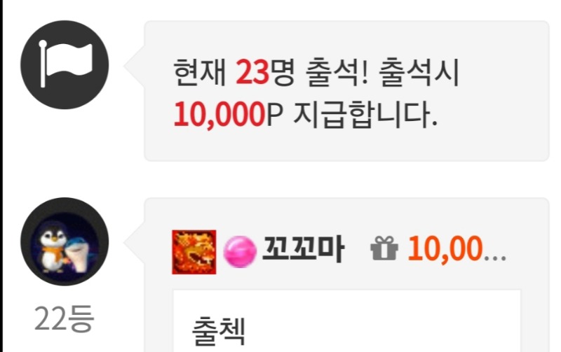 출첵 인증요 ~