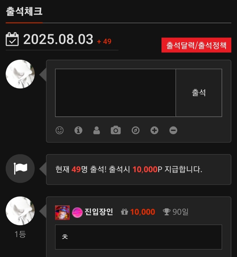 출첵 가시죠