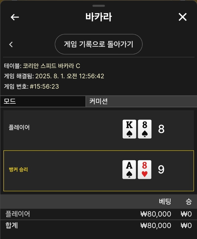 박아라2패
