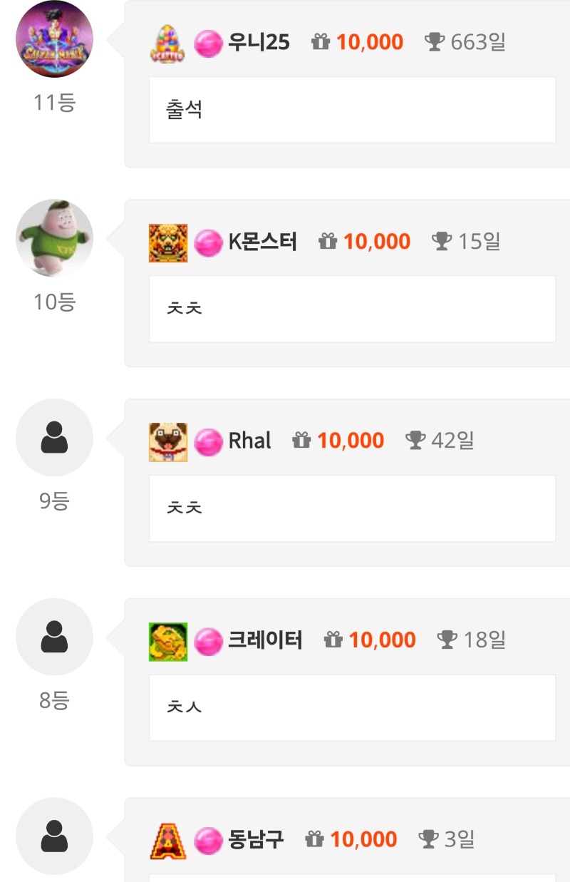 출석 체크 ~!!