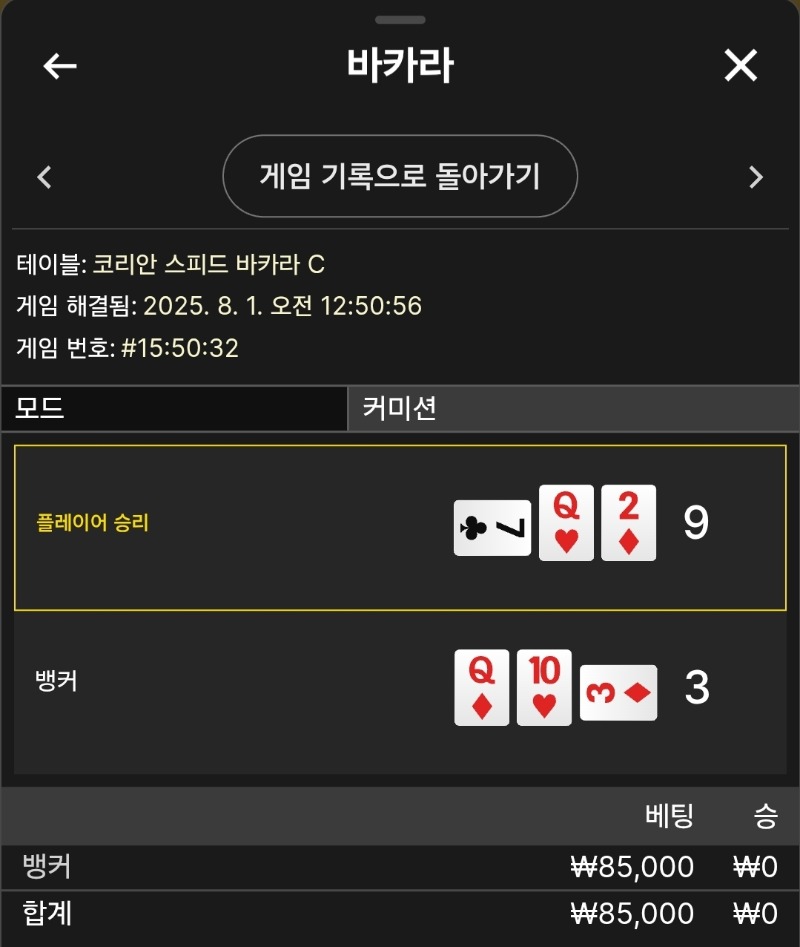 박아라3패