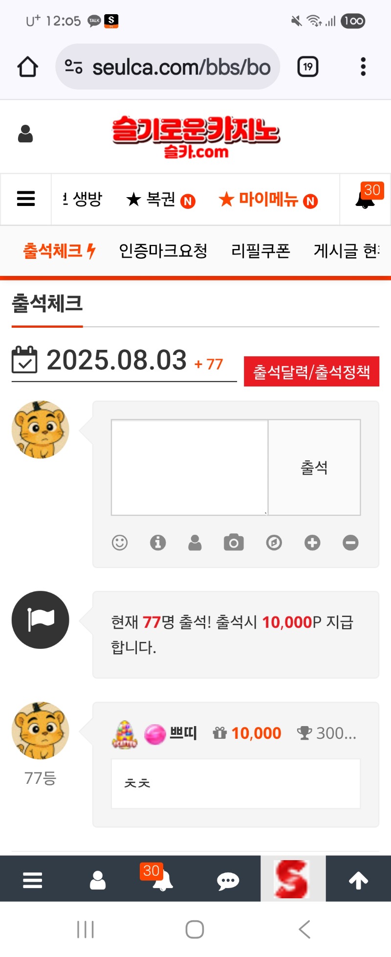 출첵