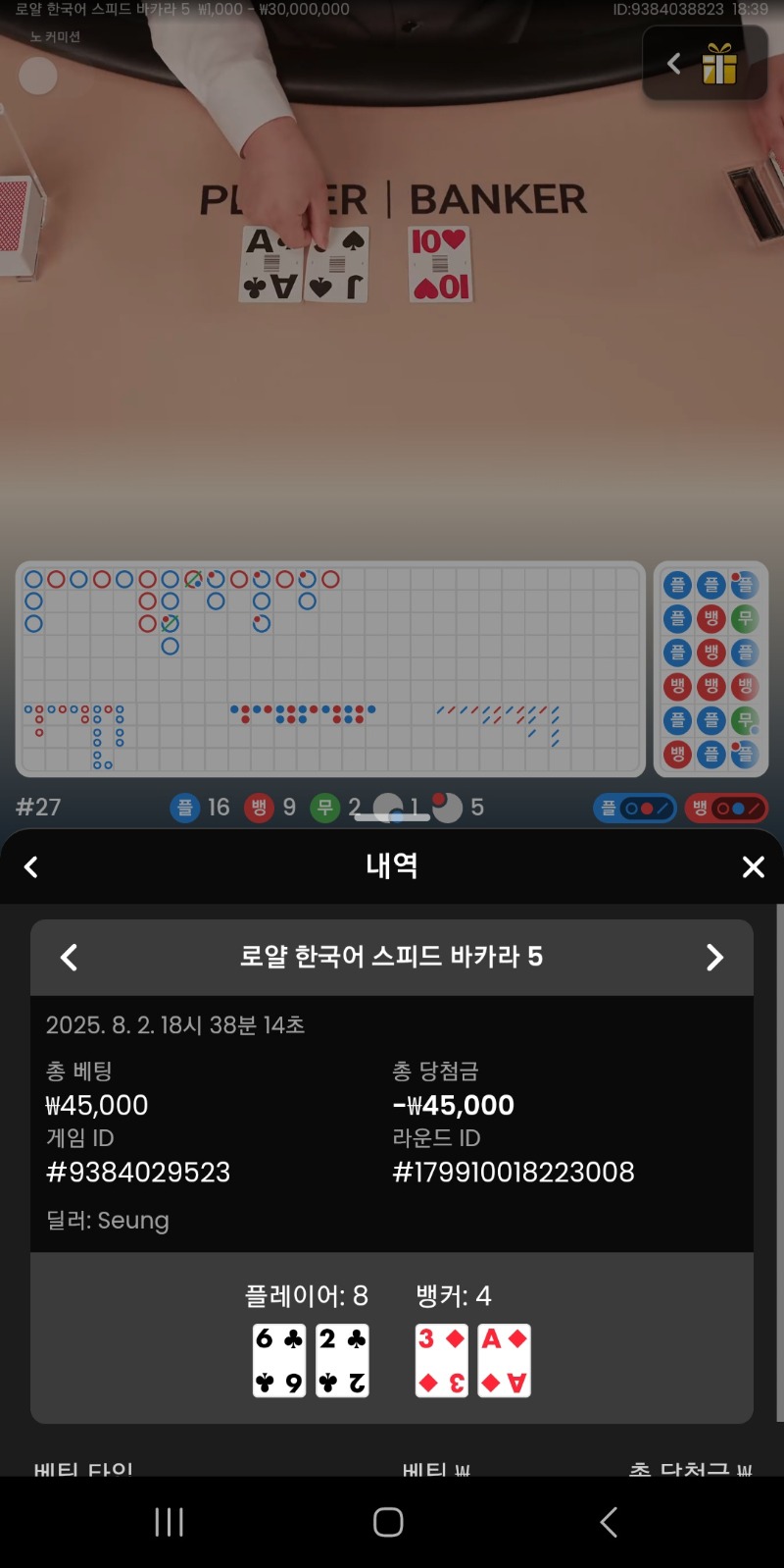 시안 프라그 바카라 네츄럴패배
