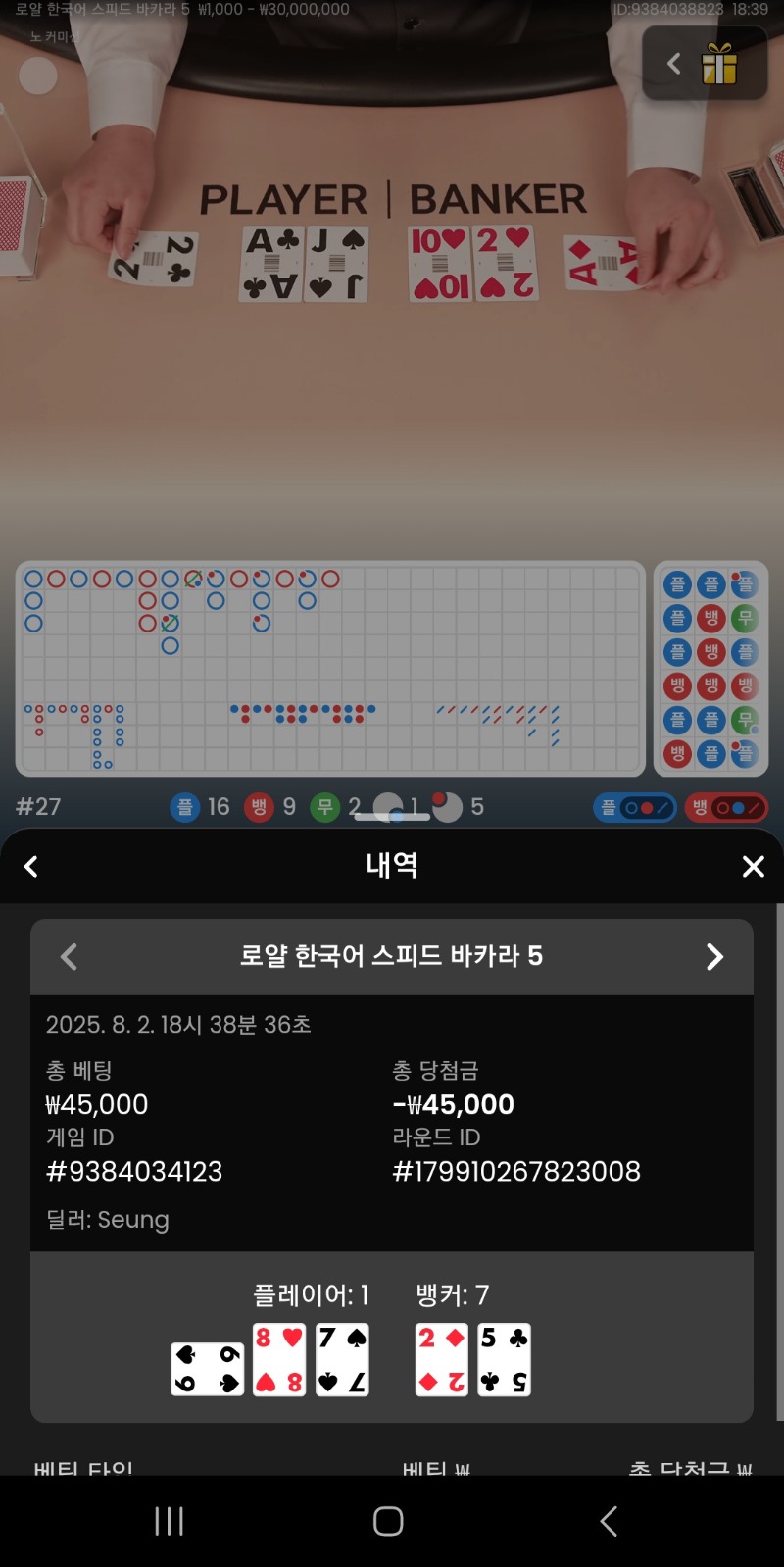 시안 프라그 바카 또패배