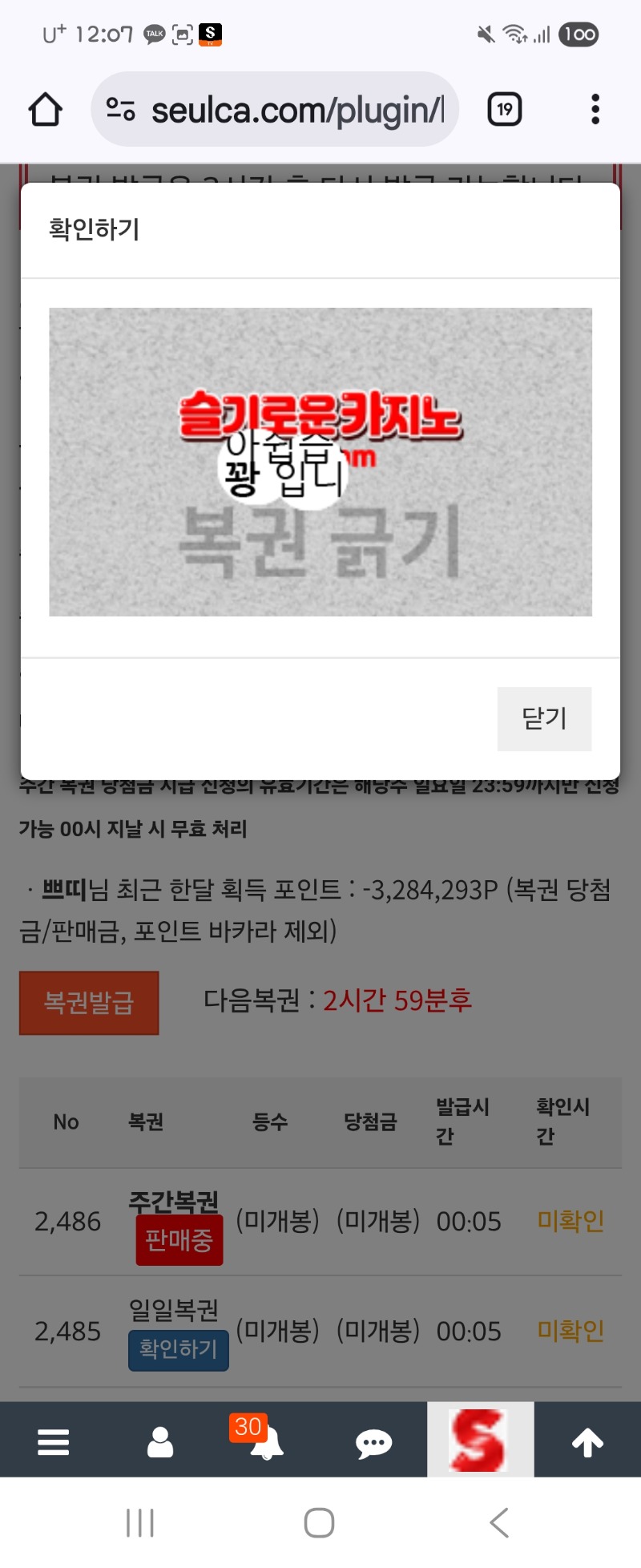 첫복권 꽝 ~~