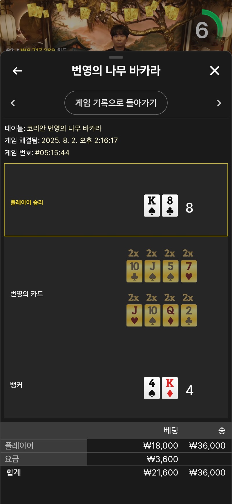 소액 승