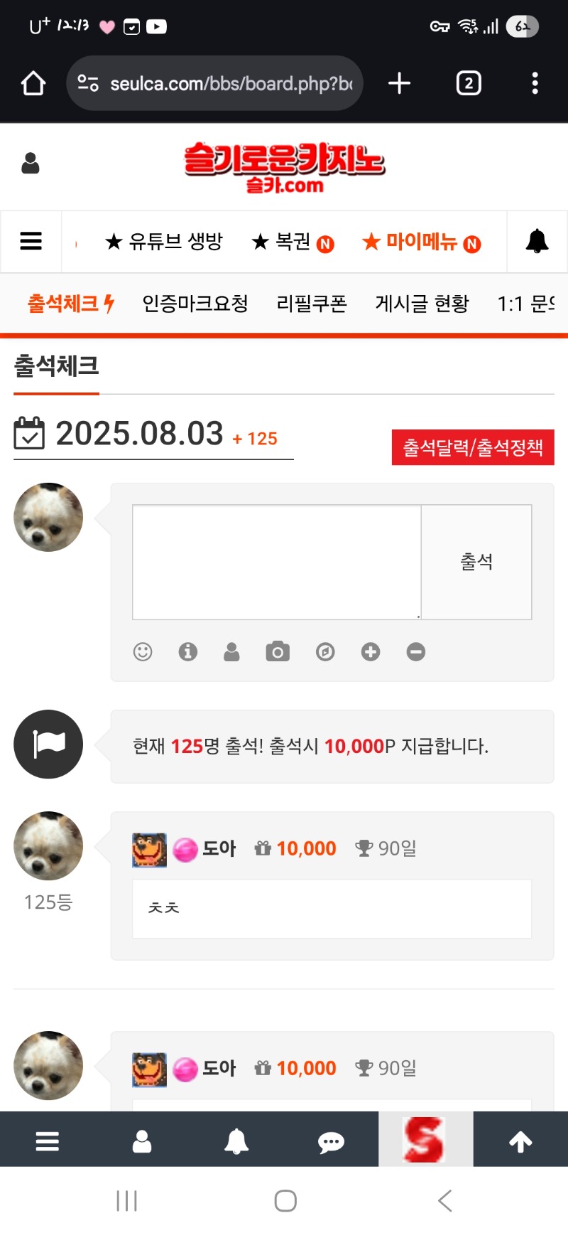 드뎌 90일대 진입!!