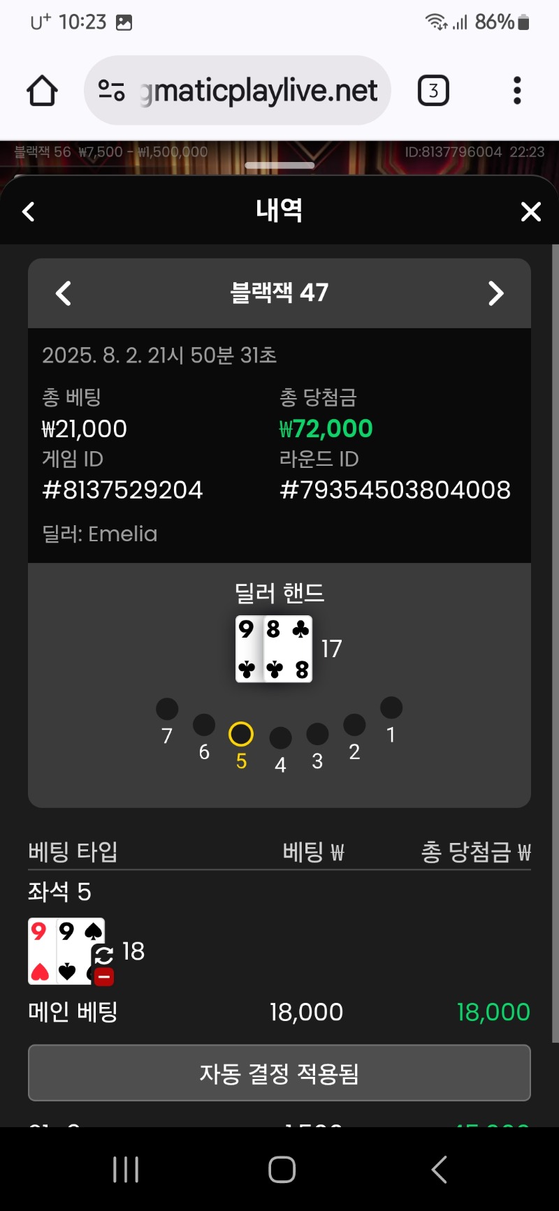 블랙잭 승
