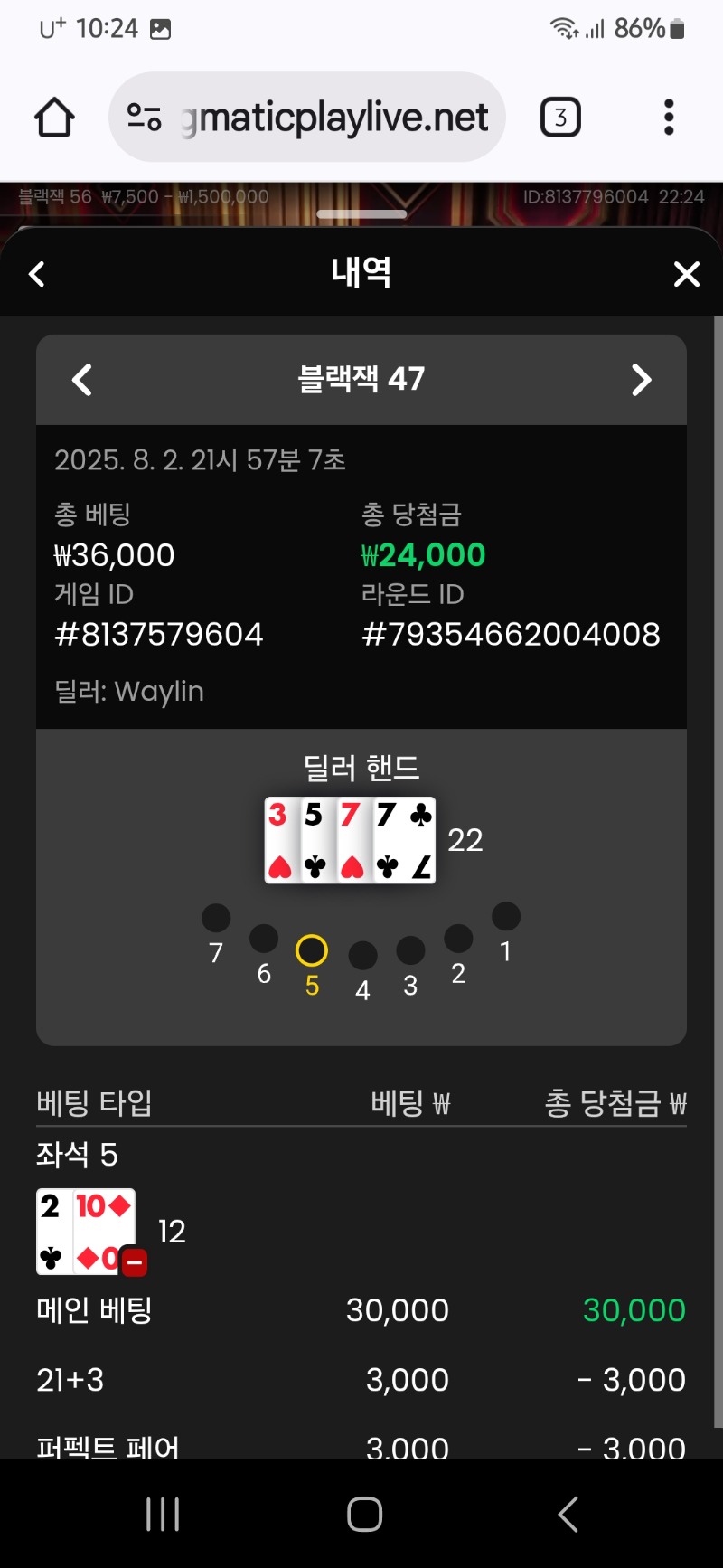 블랙잭 승