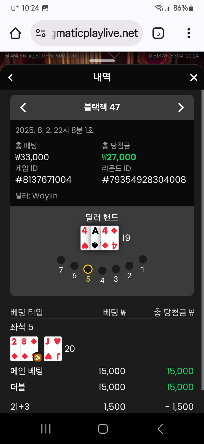 블랙잭 승