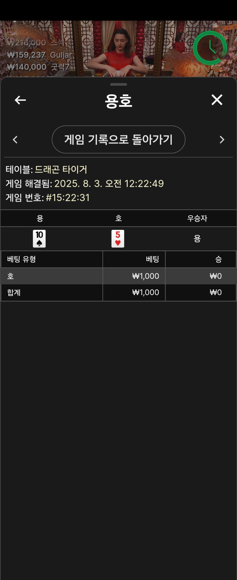 용호 소액 1