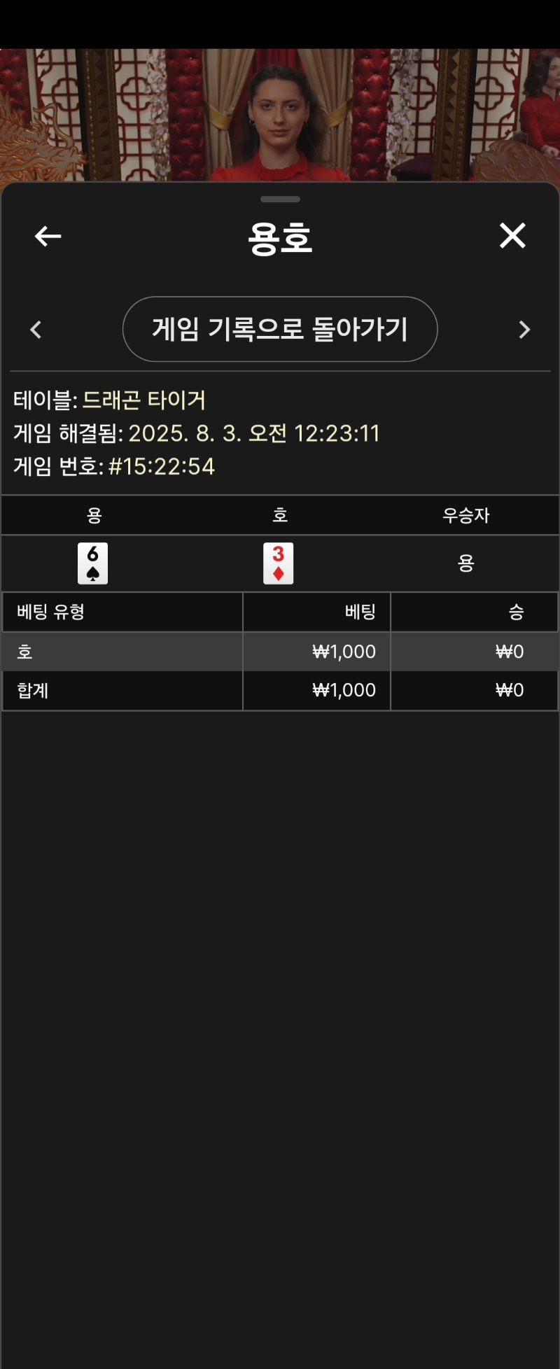 용호 소액 2