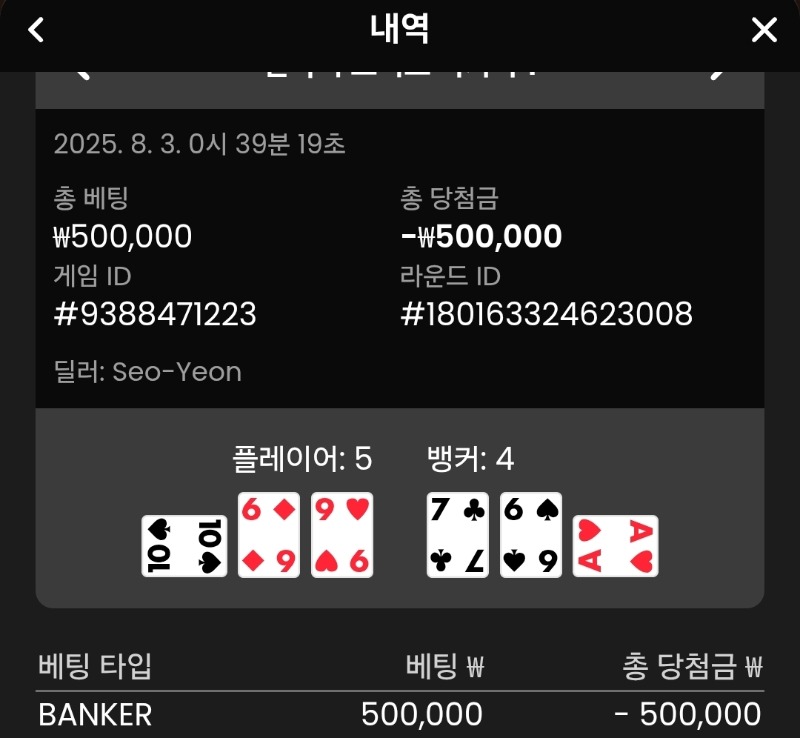 뱅커 패
