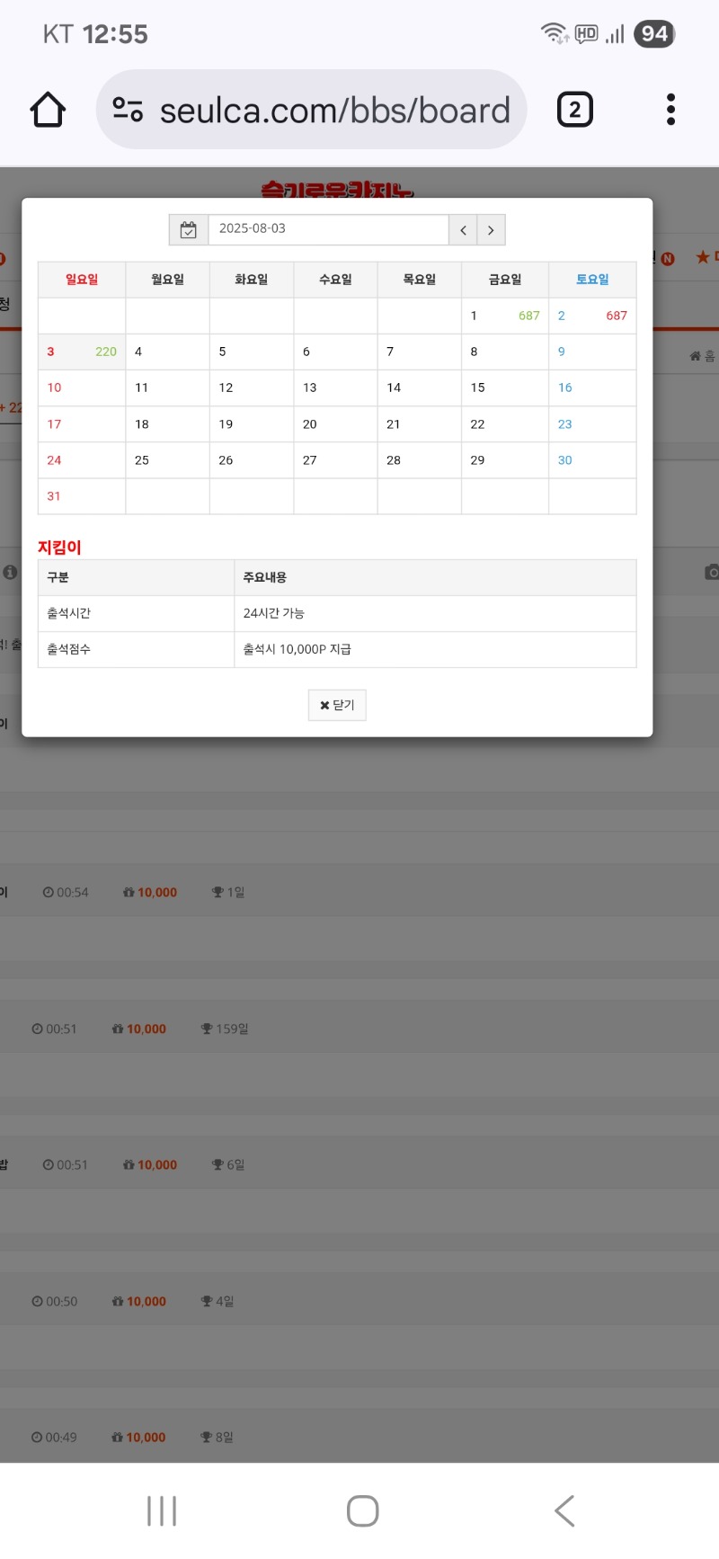 어제 출첵 못했네 ㅠ