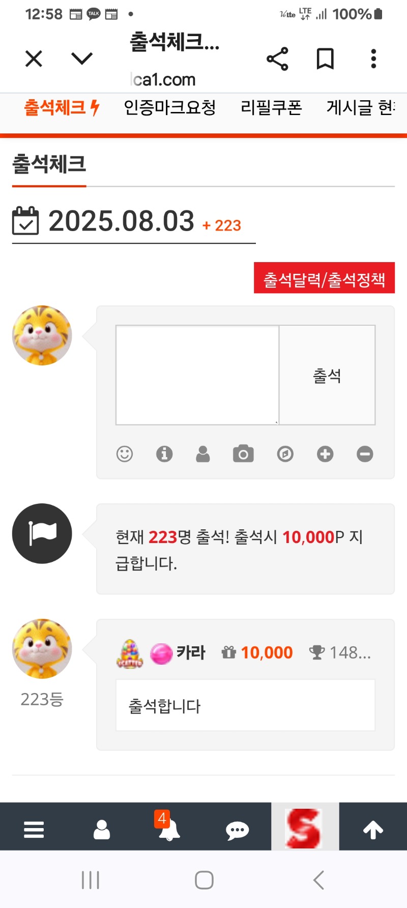 출석합니다