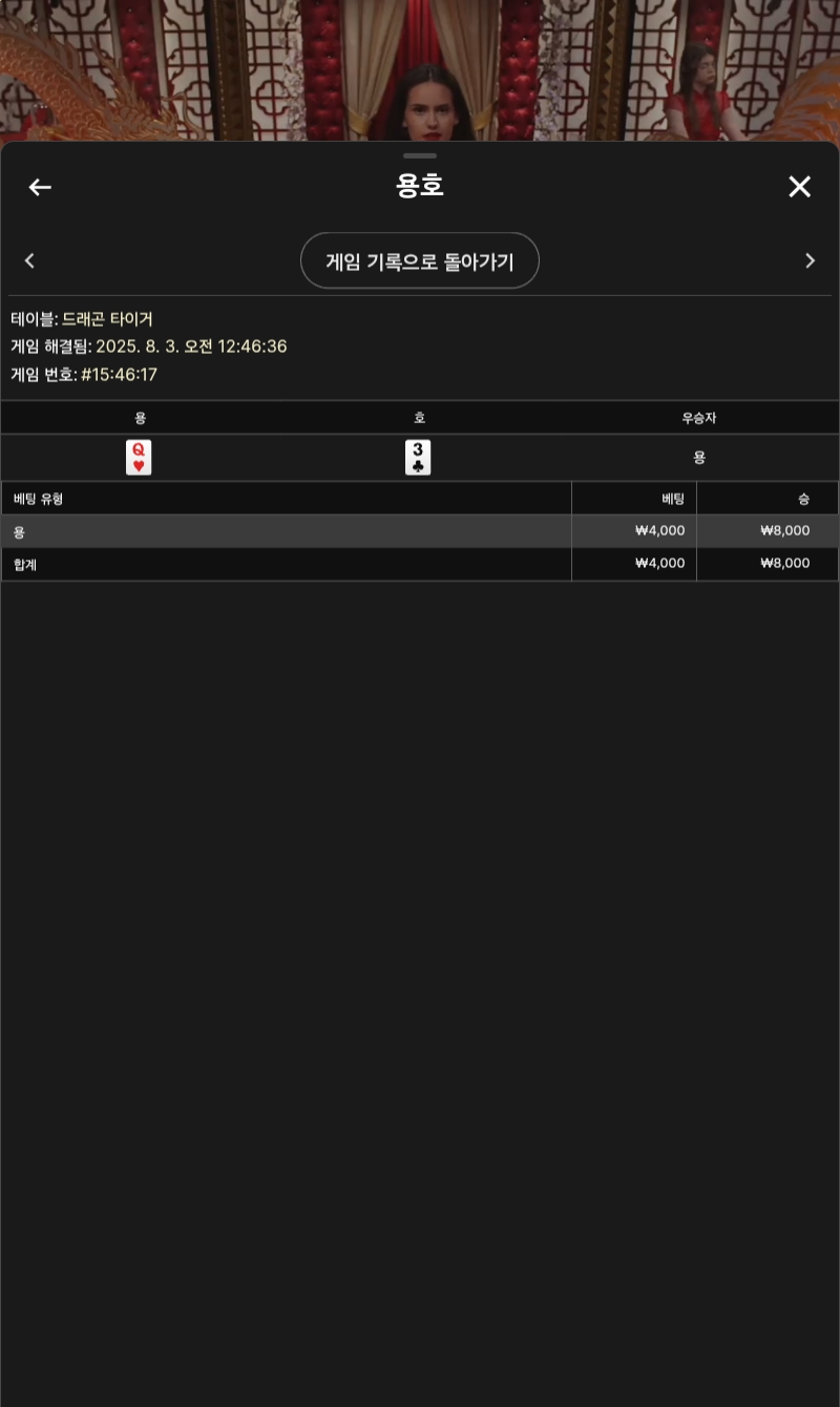 용호