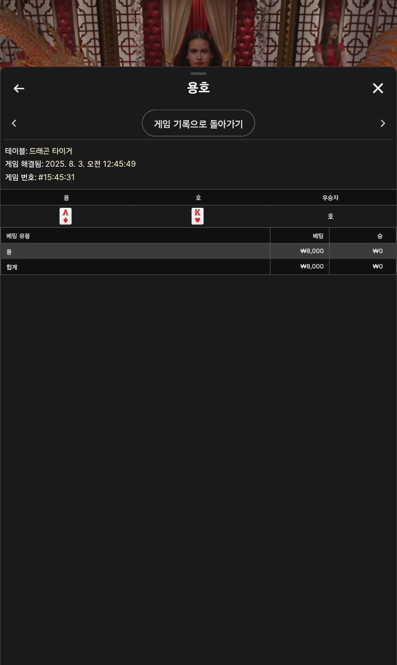 용호3