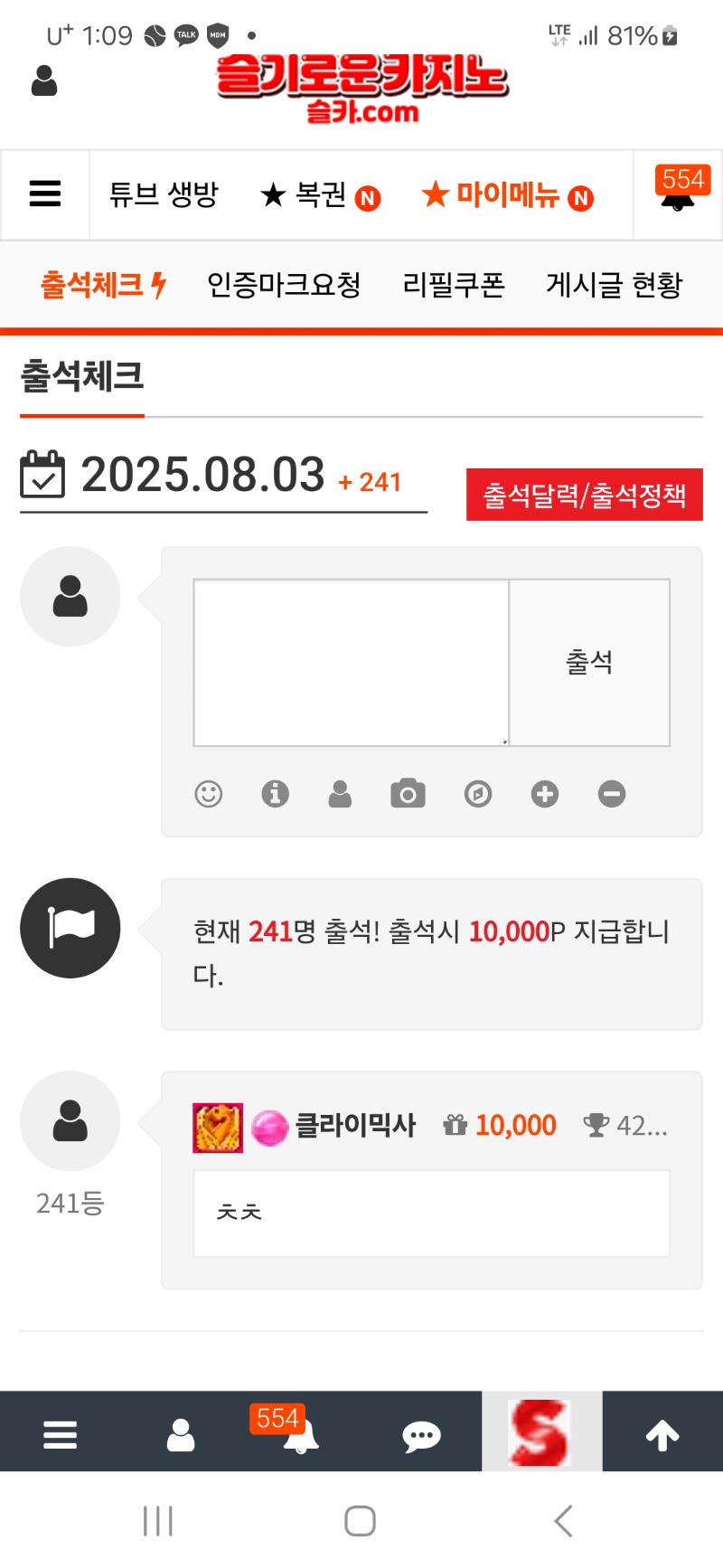 출첵합시당
