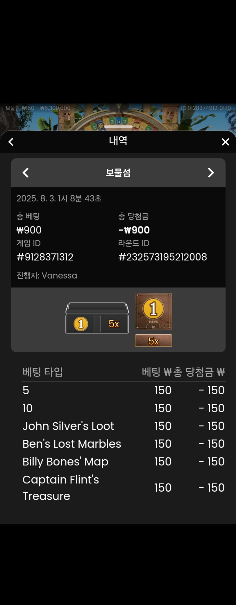 보물섬 실패 1