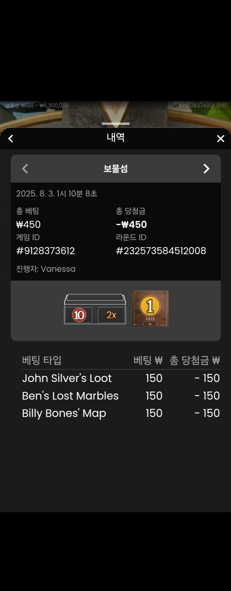 보물섬 실패 3