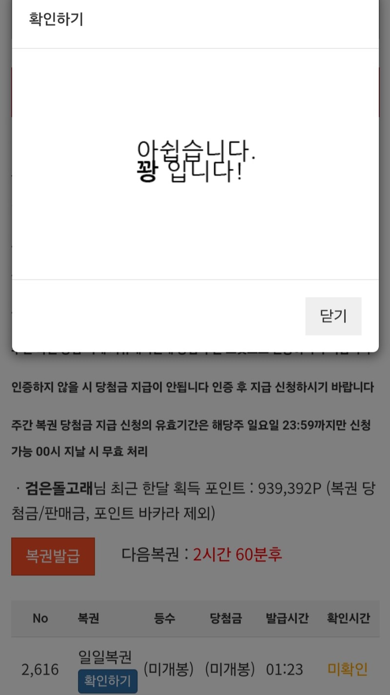 오늘의첫복권