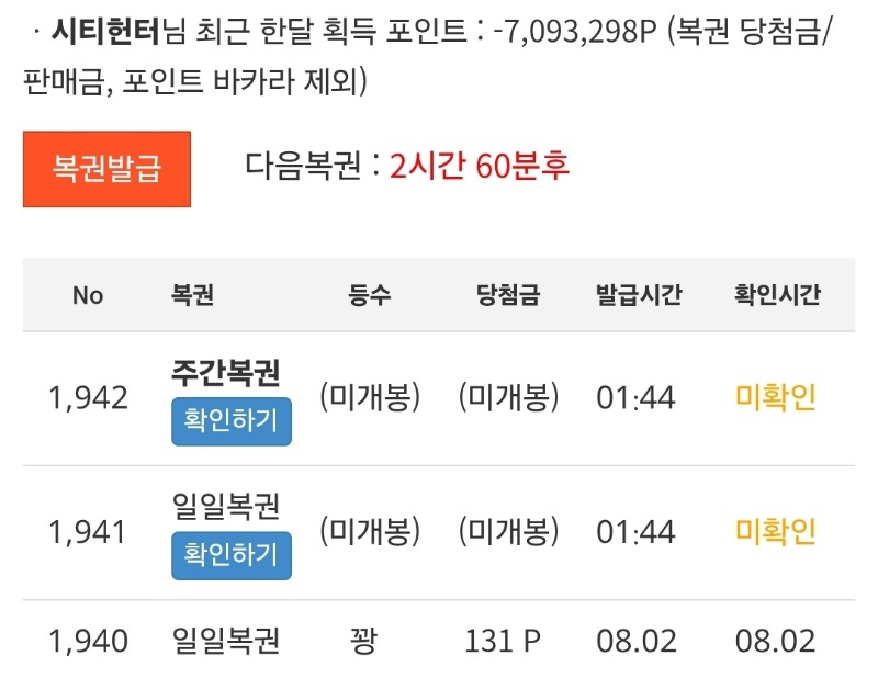 설레임~