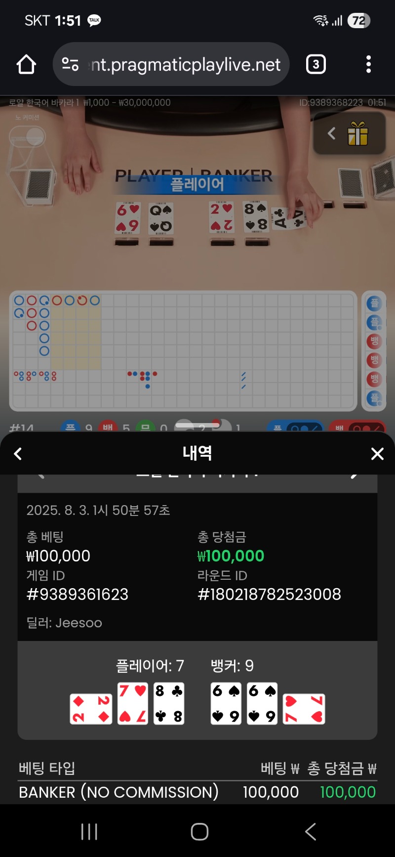 뱅 찍먹 승