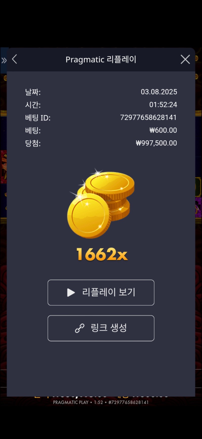 오라매