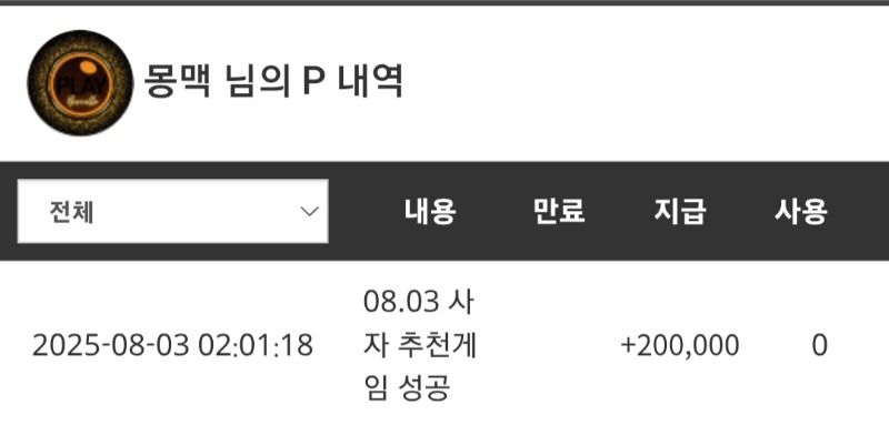 사자 야메추인증 슬포선물~♡