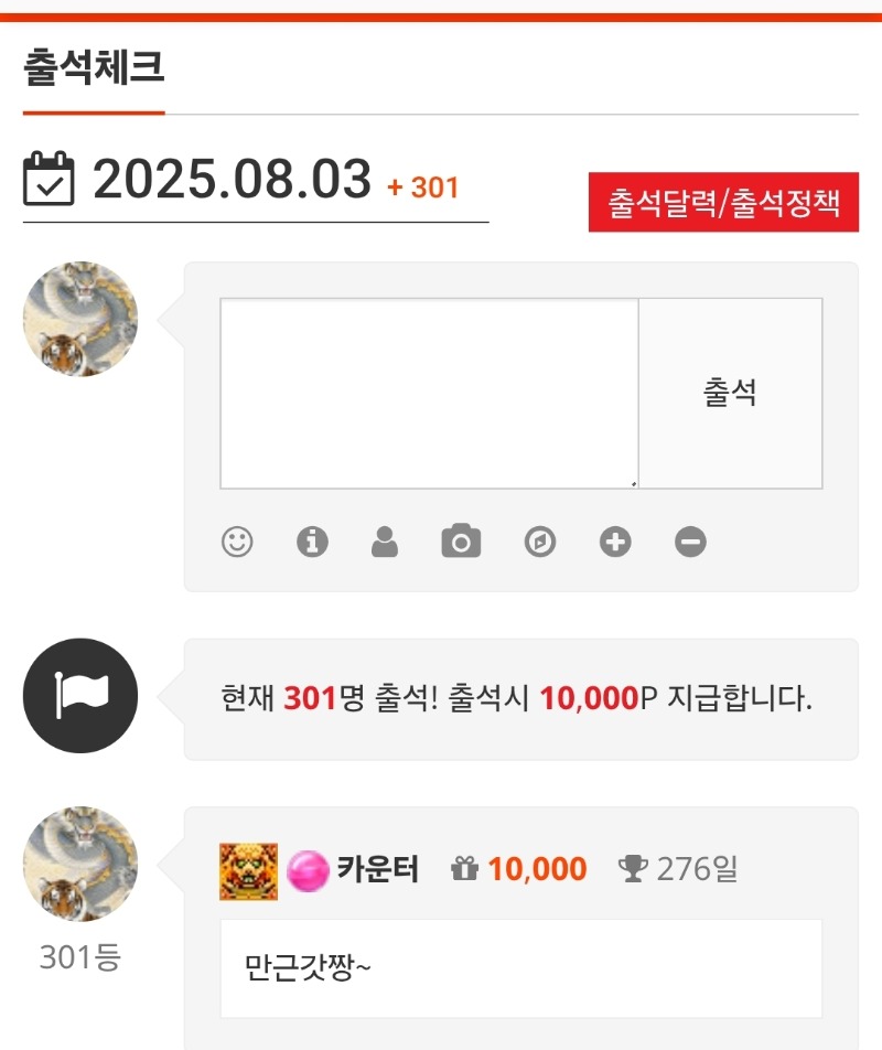 출석^^