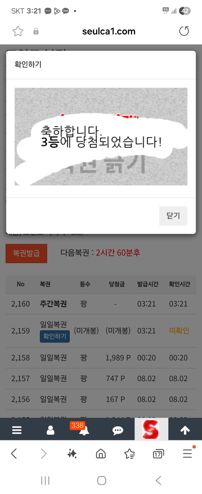 일복이3등