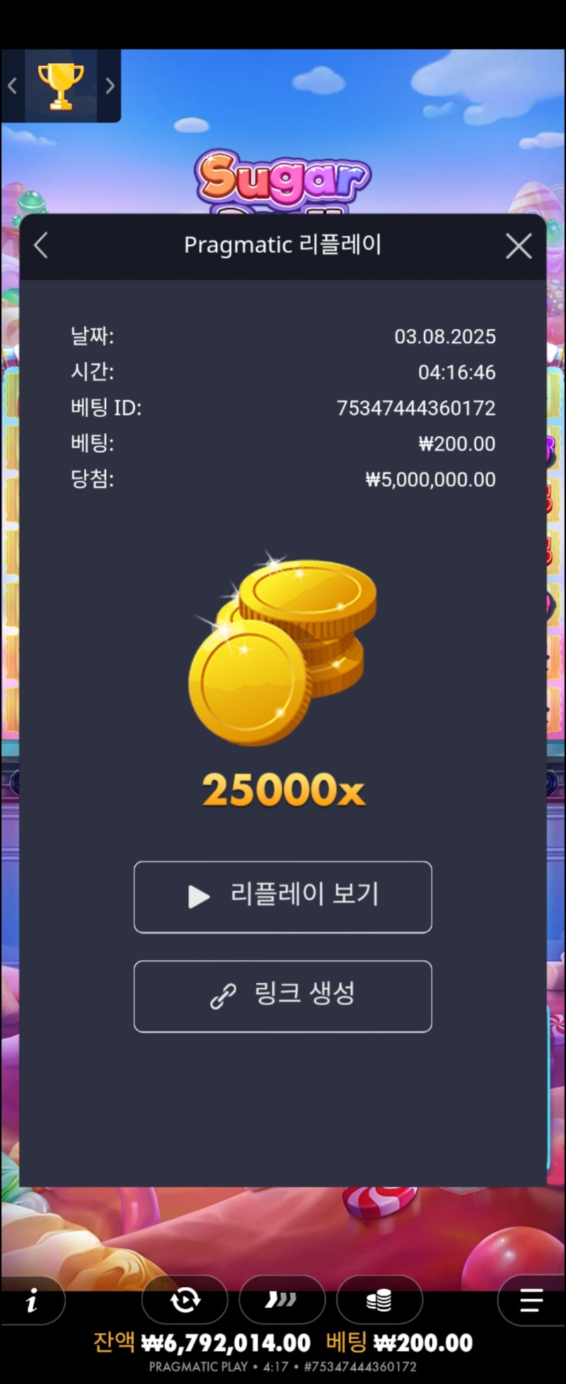 슈천 맥스