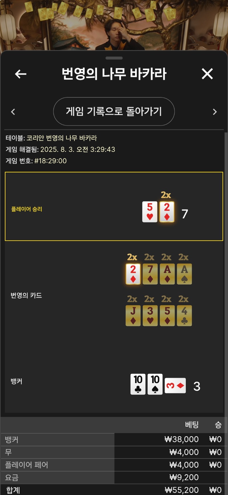 번영2