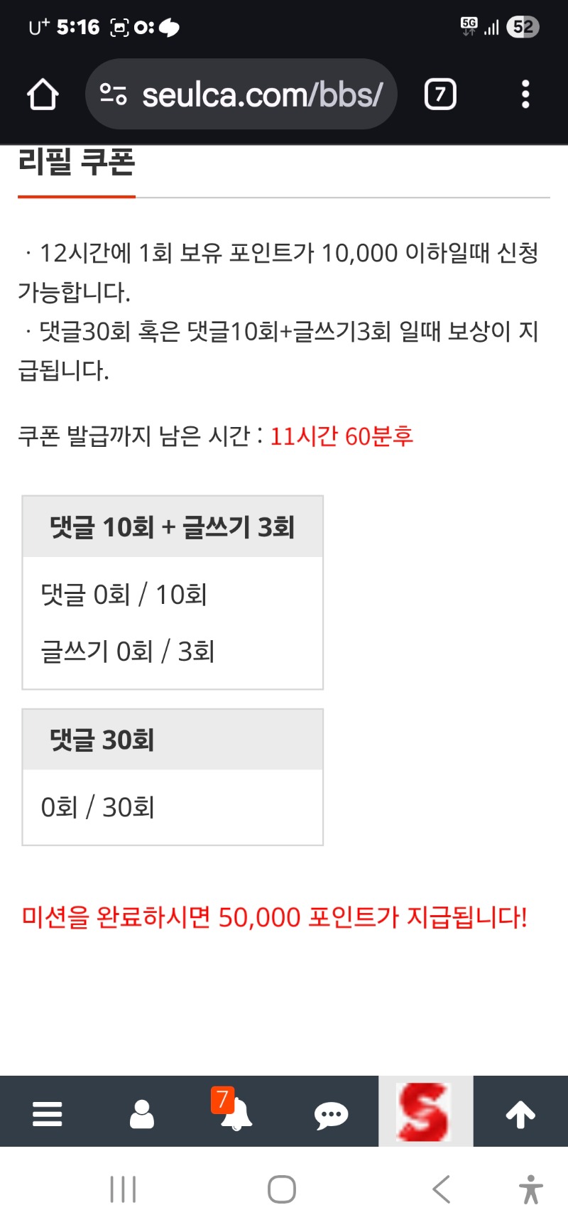 요기요 리필 좀